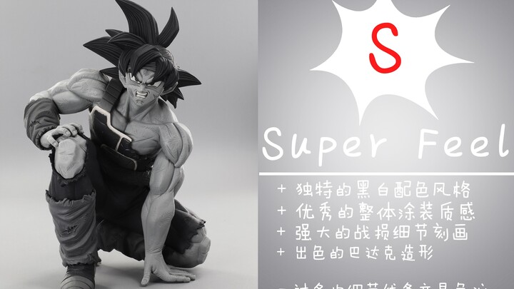 【聪聪酱的评测视频】SMSP巴达克03的特色【一番赏 BWFC10th SUPER MASTER STARS PIECE 巴达克 03 THE TONES】