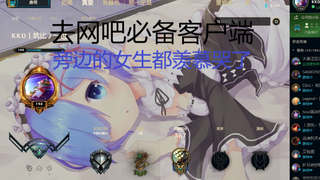 How to put Rem into the client and beautify the lol client