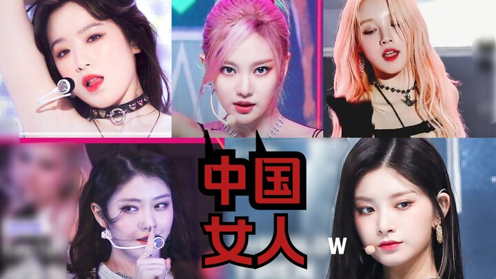 كيف يمكن أن تخلو هذه السلسلة من نسائنا الصينيات؟！