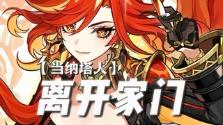 ——建议冰神来纳塔给火神凉快凉快