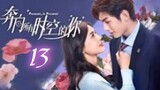 🇨🇳 EP 13 Present, is Present 2024 Chinese Drama Eng Sub