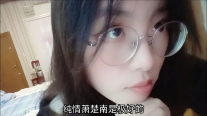 Saya Xiao Chunu, saya menyukai Xiao Chunan.