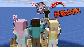 เมื่อไหร่ที่เราต้อง "สร้างเรือเล็กเพื่อกู้เทพธิดา"?!
