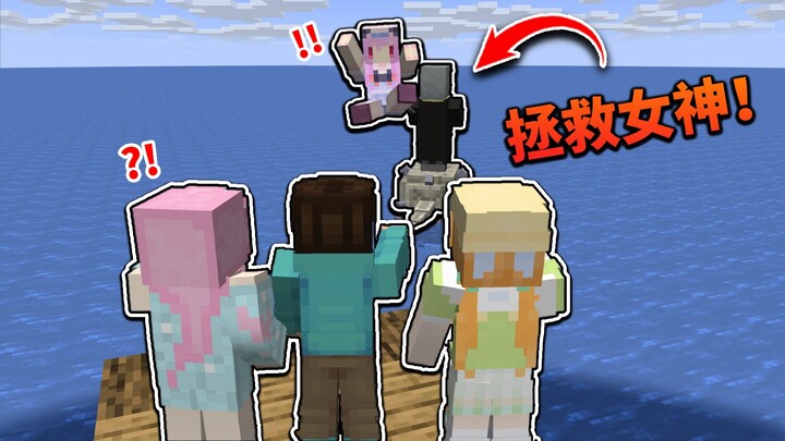 When do we need to "build a little boat to save the goddess"?!