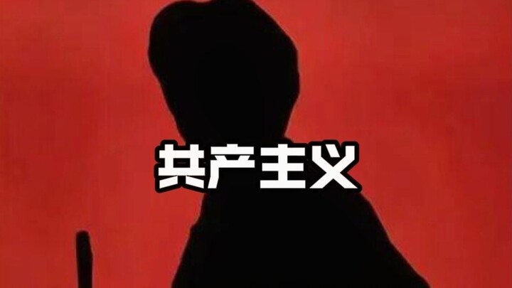 Lúa mì chín hàng triệu lần, Nhân dân vạn tuế lần đầu tiên