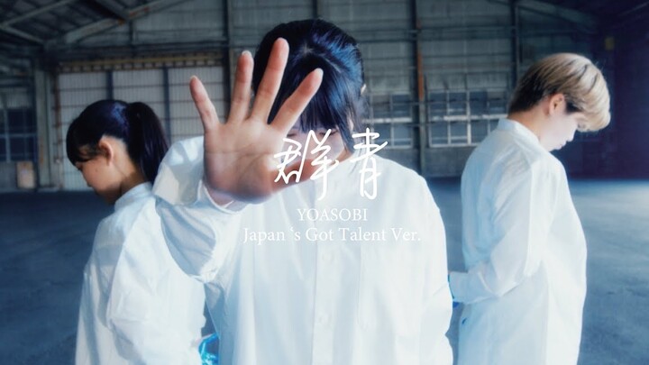群青 - YOASOBI | Choreography by SotaGANMI | *CJDA DANCE VIDEO No.38*