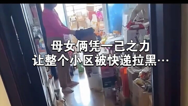 A mother and daughter single-handedly got the entire residential complex blacklisted by delivery ser