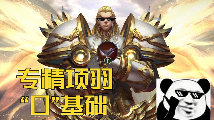 Great Thief: Specialized in Xiang Yu, "Zero" Foundation