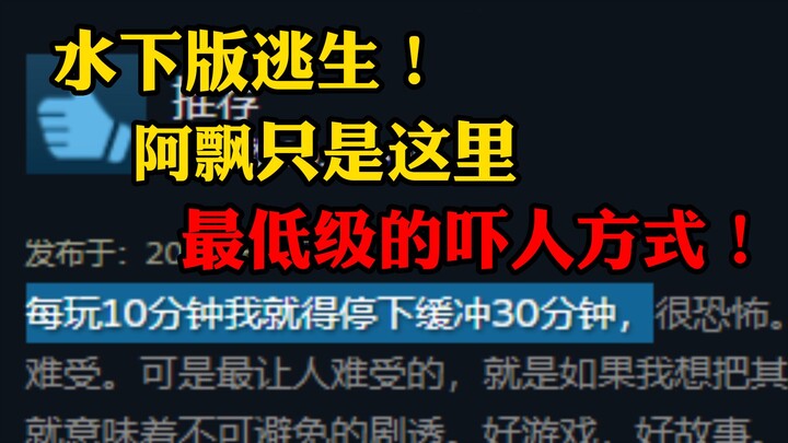 Nếu bạn nhát gan, nên bật “Chế độ an toàn” — giống như đang trải nghiệm một bộ phim khoa học viễn tư