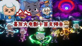 喜灰大电影十预告：美羊羊化身辣妹，灰太狼变成小屁孩