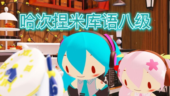 Miku, giọng tiếng Nhật của chị khá ổn đấy nhỉ