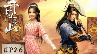 Go And Domain Your Game (2023) | Episode 26 | ENG SUB