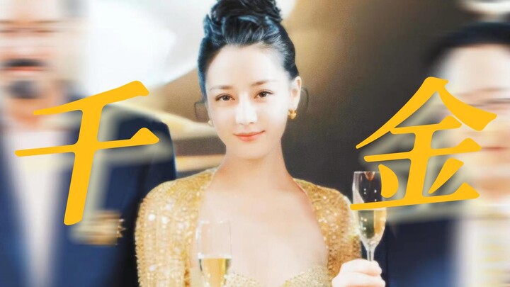 Đoạn Dilireba thay micro thực sự rất chu đáo và đàng hoàng, còn đoạn cô ấy nâng ly chúc mừng thực sự