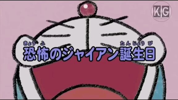 Doraemon malay hari jadi gian yang menakutkan