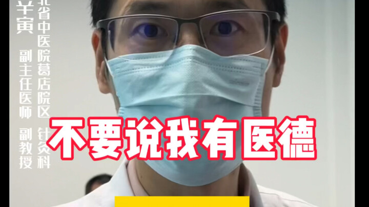 Don’t tell me I have medical ethics—I don’t take walk-in patients.