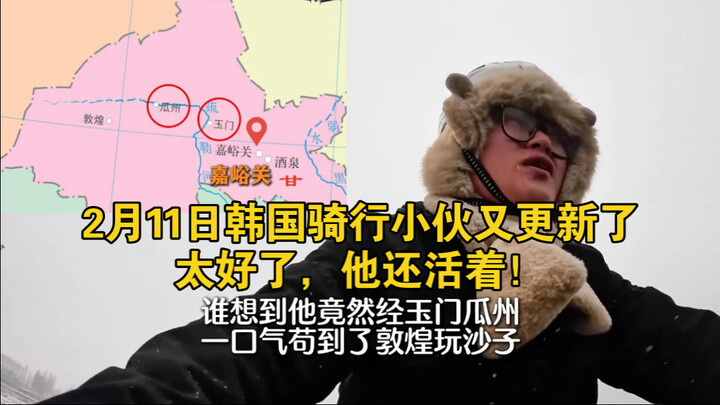 On February 11, the Korean cycling guy posted an update again—great, he’s still alive! #ForeignersIn