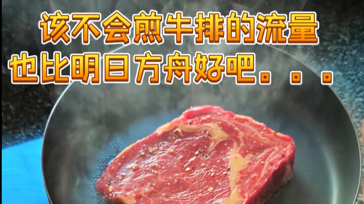 สเต็กเนื้อทอด