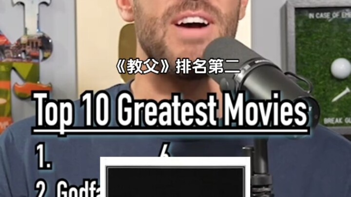 คุณรู้ไหมว่าภาพยนตร์ 10 อันดับแรกในประวัติศาสตร์ภาพยนตร์มีเรื่องอะไรบ้าง?