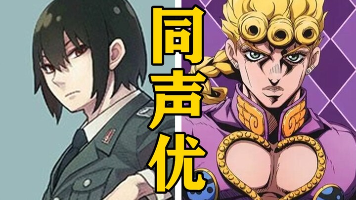 Which other characters has the voice actor of “Yuri Blair” voiced? [Voice Actors Are All Monsters]