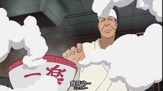鸣人吃拉面被制裁了