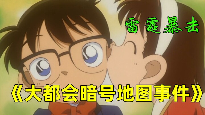 【柯南】少年侦探团正式成立，熊孩子组团找宝藏，柯南王者附体打强盗！