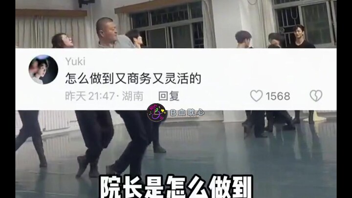 第一眼：这大叔来干啥？第二眼：怪不得你是院长！