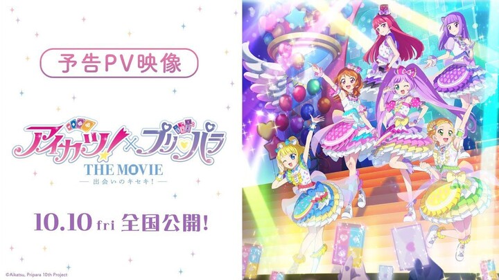 Preview of the movie "Aikatsu! × PriPara THE MOVIE -The Miracle of Encounters-"