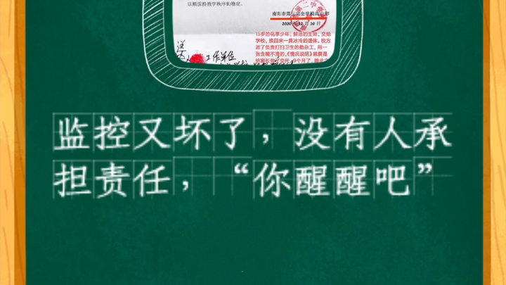 Camera giám sát lại hỏng, chẳng ai chịu nhận trách nhiệm — “Anh tỉnh lại đi!”