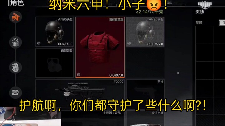 หนุ่มน้อยนาโนเฮกซ์! พวกนายคอยคุ้มกันอะไรกันอยู่กันแน่?!