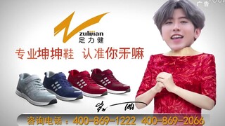 Why are you doing KunKun shoes?