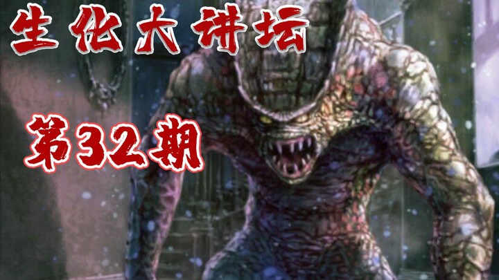 [Little Black Biohazard] The Monster That Slashes Your Neck—The Hunter (Biohazard Lecture Series, Ep