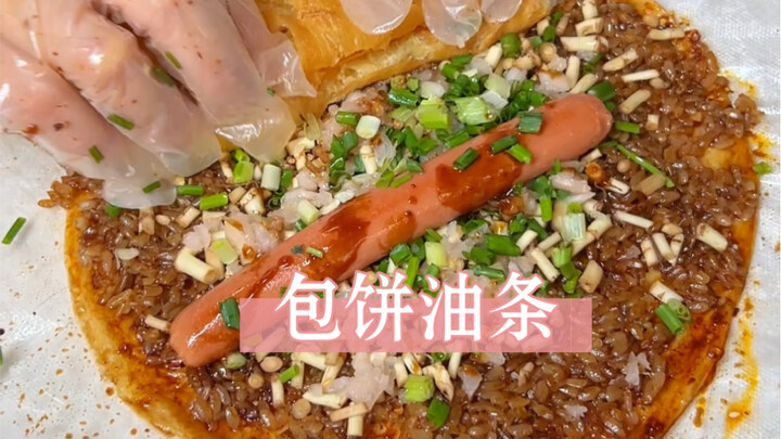 ห่อขนมปังกับปาท่องโก๋ ใส่ต้นจี๋เหอและข้าวเหนียว รสชาติโคตรเด็ดเลย