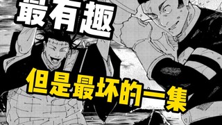 毁掉咒回的罪魁祸首？最好也是最坏？高羽vs羂索 下【咒术回战】