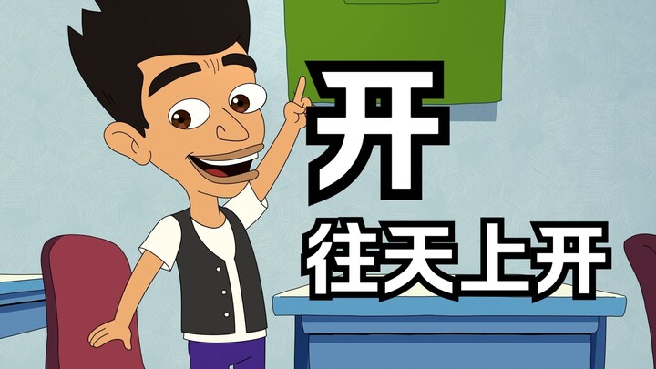Big Mouth: Sacrificing for his son, a small yet great fatherly love