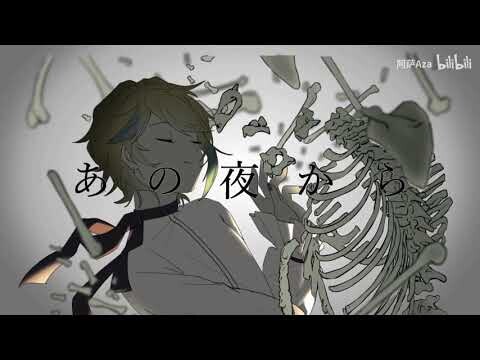Aza  - 乙女解剖 (Otome Kaibou)