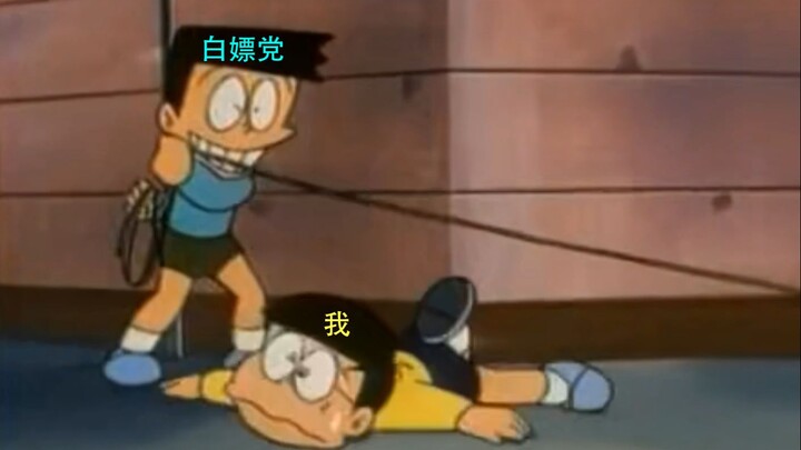 Doraemon! Mereka (dia) melacurkan video saya secara gratis! 【Masalah ketiga】