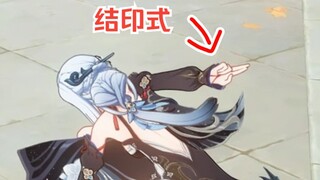 I just realized that Shen He's falling attack action is so special