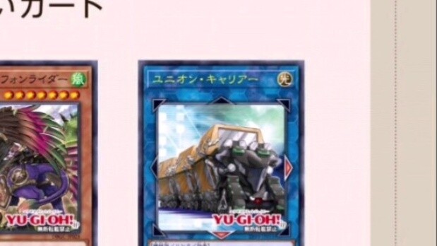 [Tidal/Card Form] Yu-Gi-Oh! October Card Form