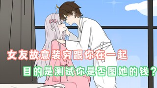 第14集-你准备好了吗？我现在就想亲你！