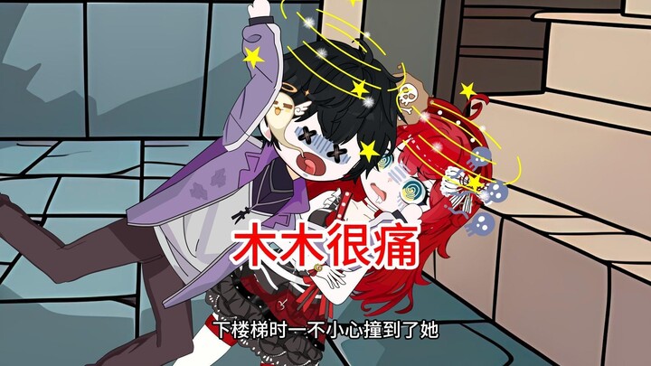 和女校霸绑定了痛觉共享