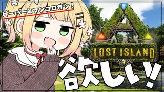 【 ARK 】ビーバーとフンコロガシ（カブトムシ）が欲しい！【 桃鈴ねね / ホロライブ 】