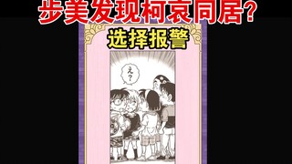 【Homemade】Big crisis! Bumi chose to call the police after discovering that Ke Ai was living together