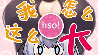 Why am I so big~~big~~big~~big~~big~~! ! ! ! !