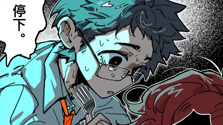 Manual for Taming Fierce Humans (Desensitized Edition)