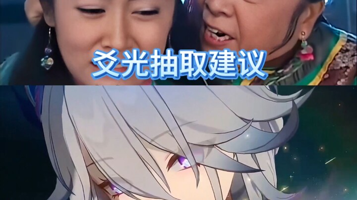Recommendations for drawing the Yao light