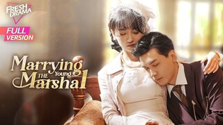 🇨🇳[Full version] Marrying The Young Marshal