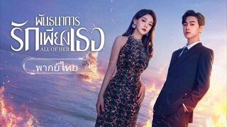 ตอนที่ 5