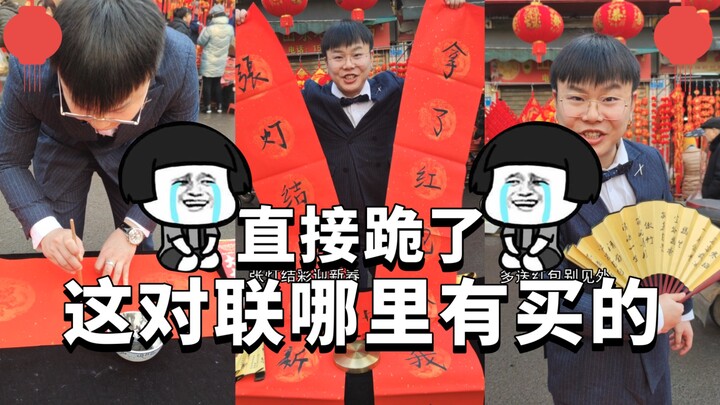 Haha! Câu đối Tết này bán ở đâu vậy?