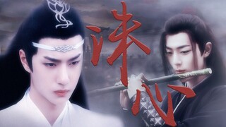 [ละครเวอร์ชั่น Wang Xian] Immortal Lord หน้าเย็นชา × ผู้ทรยศจากแดนปีศาจ [ตอนที่ 02] การละเมิด | Immo