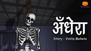 Andhera | अँधेरा  | Hindi Horror Stories | Scary Pumpkin | Animated Stories